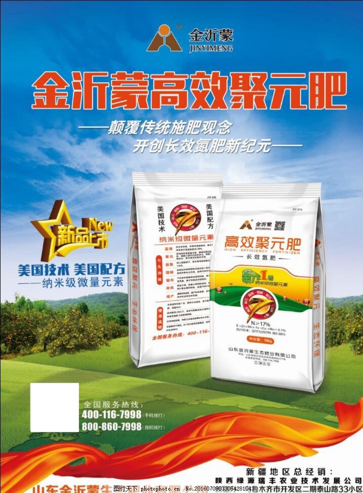 化肥科学使用指南 提升作物产量的关键