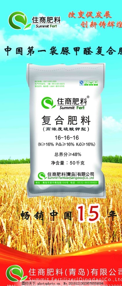 线上线下结合吸睛 住商肥料展架PSD模板的创新营销价值