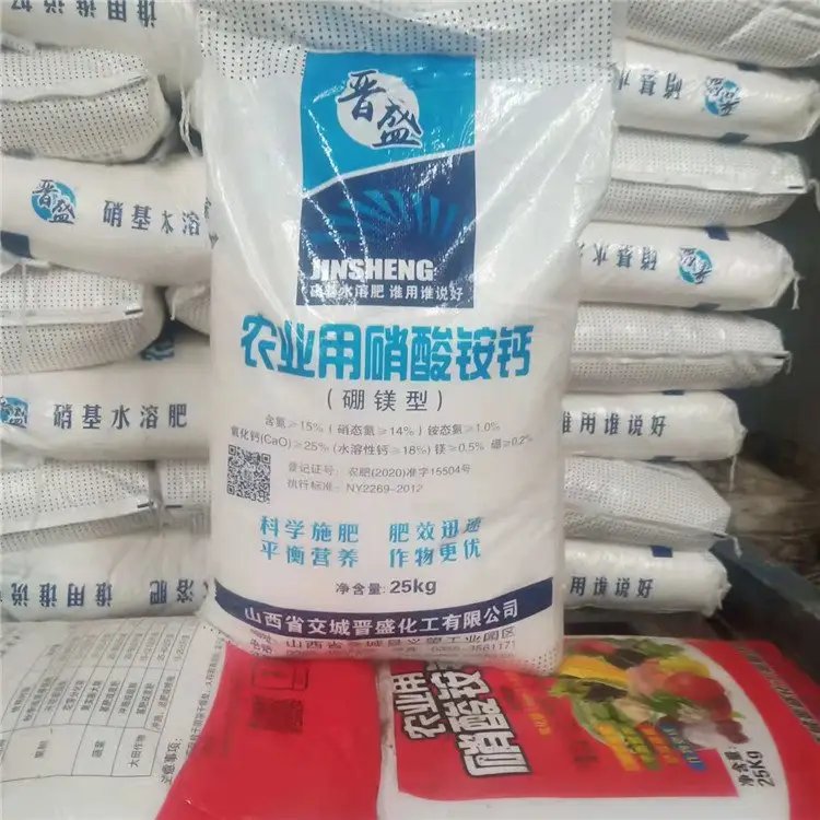 硝酸铵钙 高效与环保并重的全能化肥